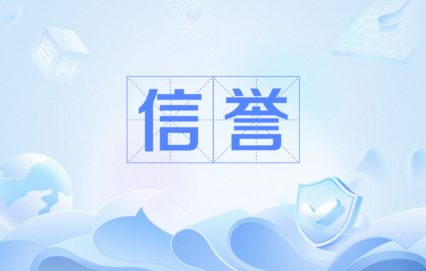 什么是百度外推